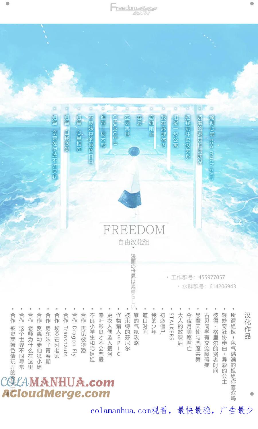古见同学是沟通鲁蛇。 第121回 第21页