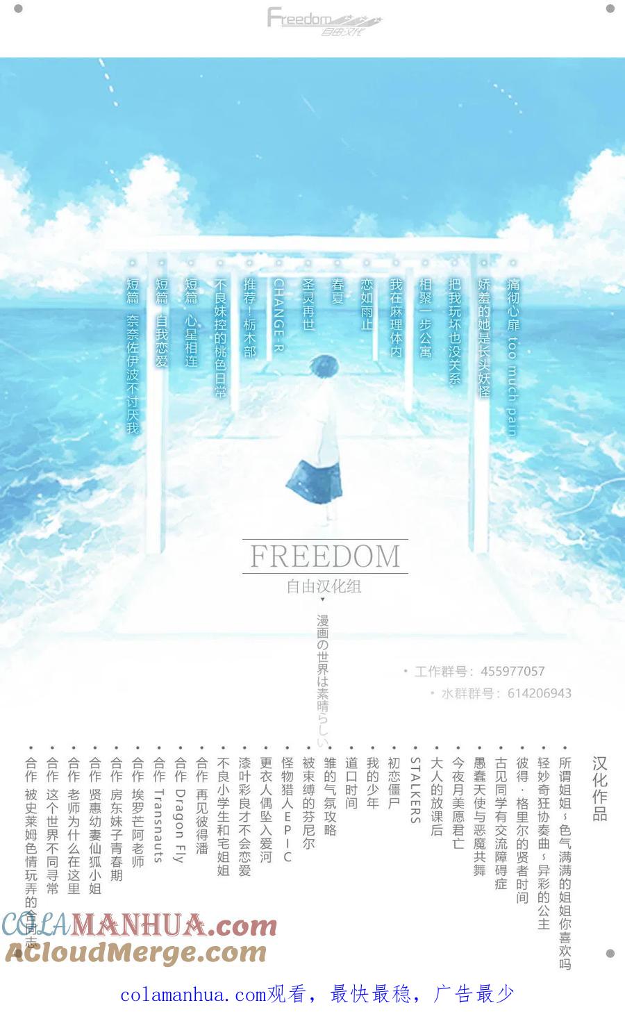 古见同学是沟通鲁蛇。 第122回 第17页