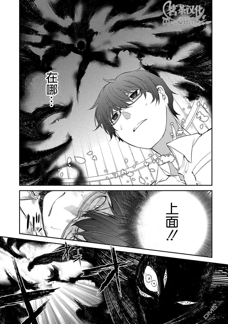 轮回的花瓣 第23话 第2页