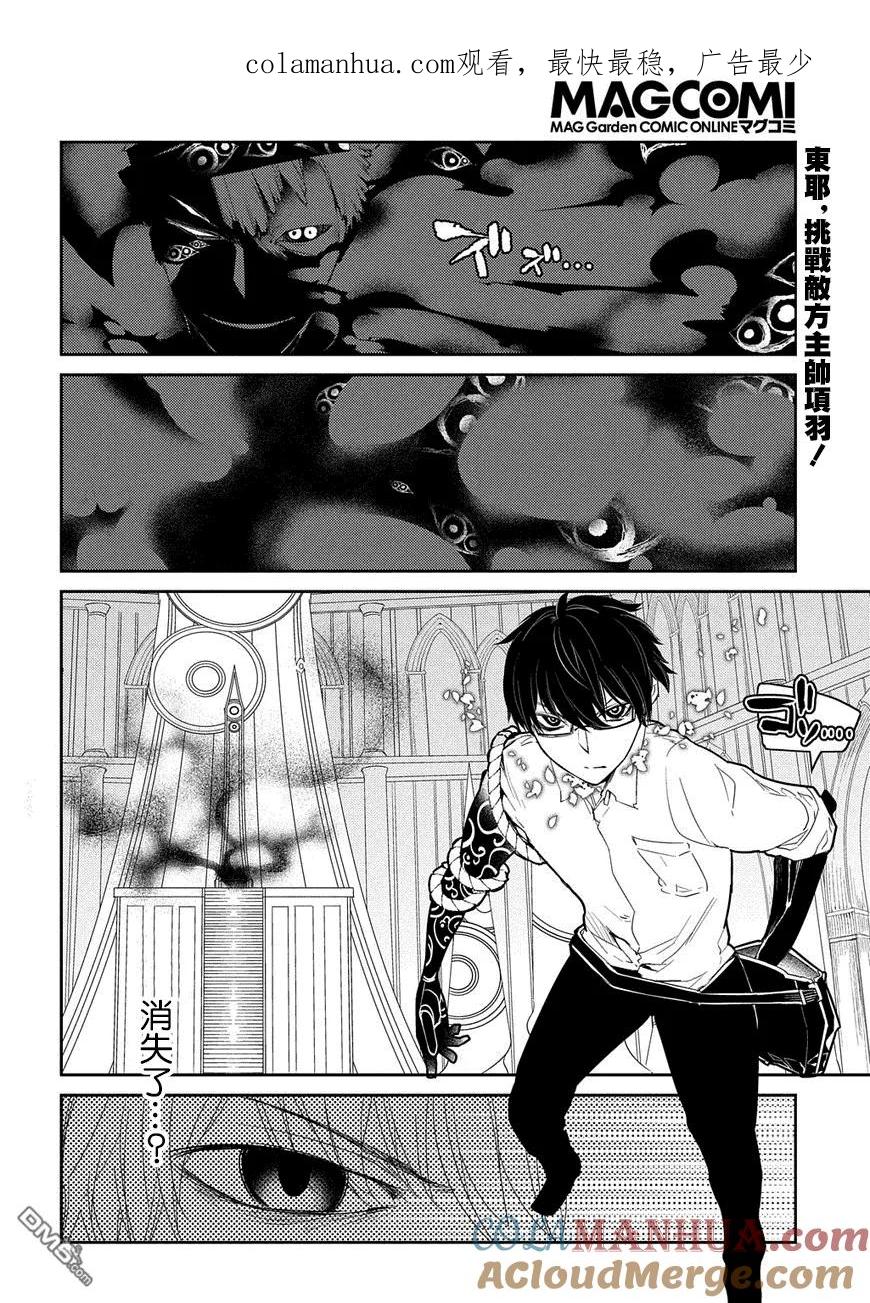 轮回的花瓣 第23话 第1页
