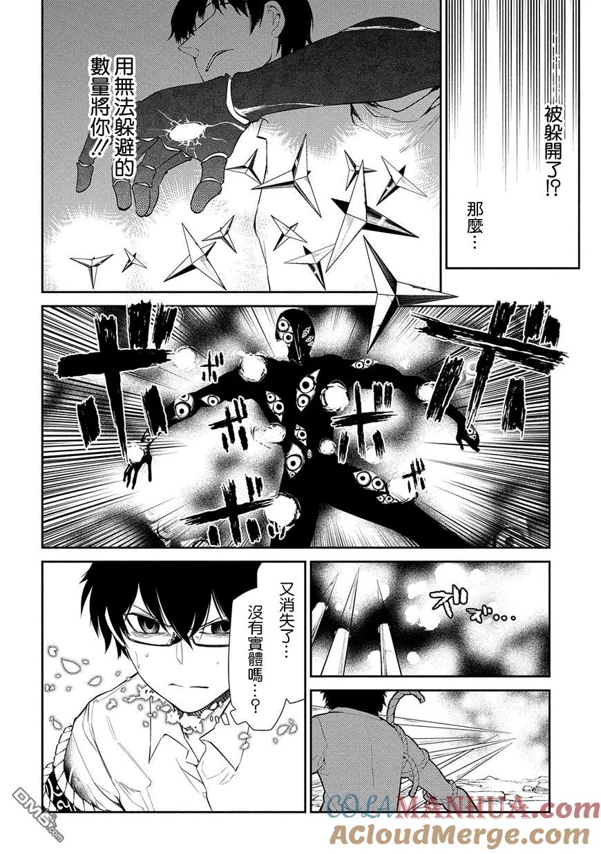 轮回的花瓣 第23话 第5页