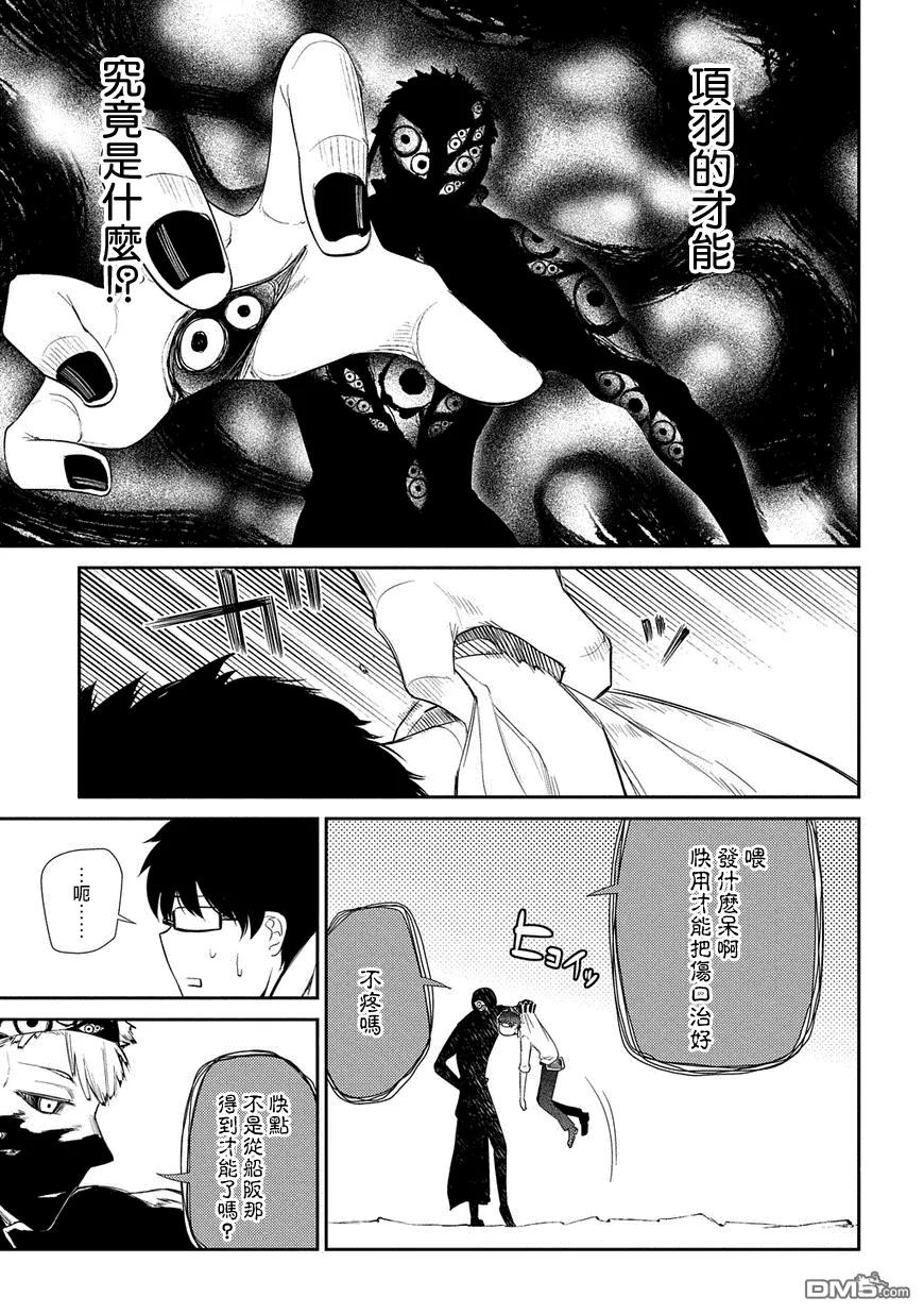 轮回的花瓣 第23话 第16页