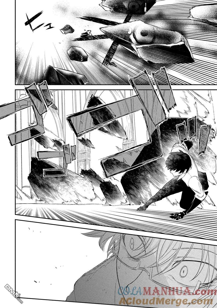 轮回的花瓣 第23话 第7页