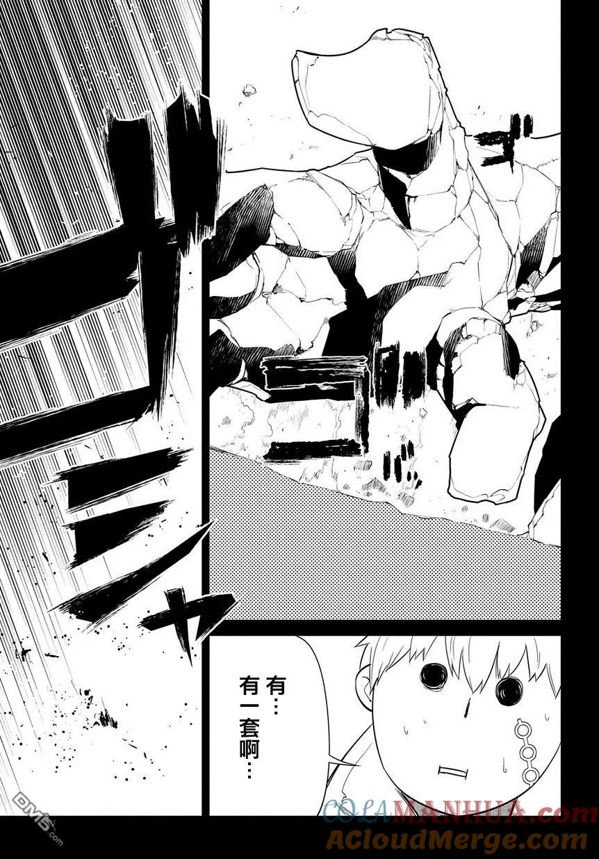 轮回的花瓣 第24话 第11页