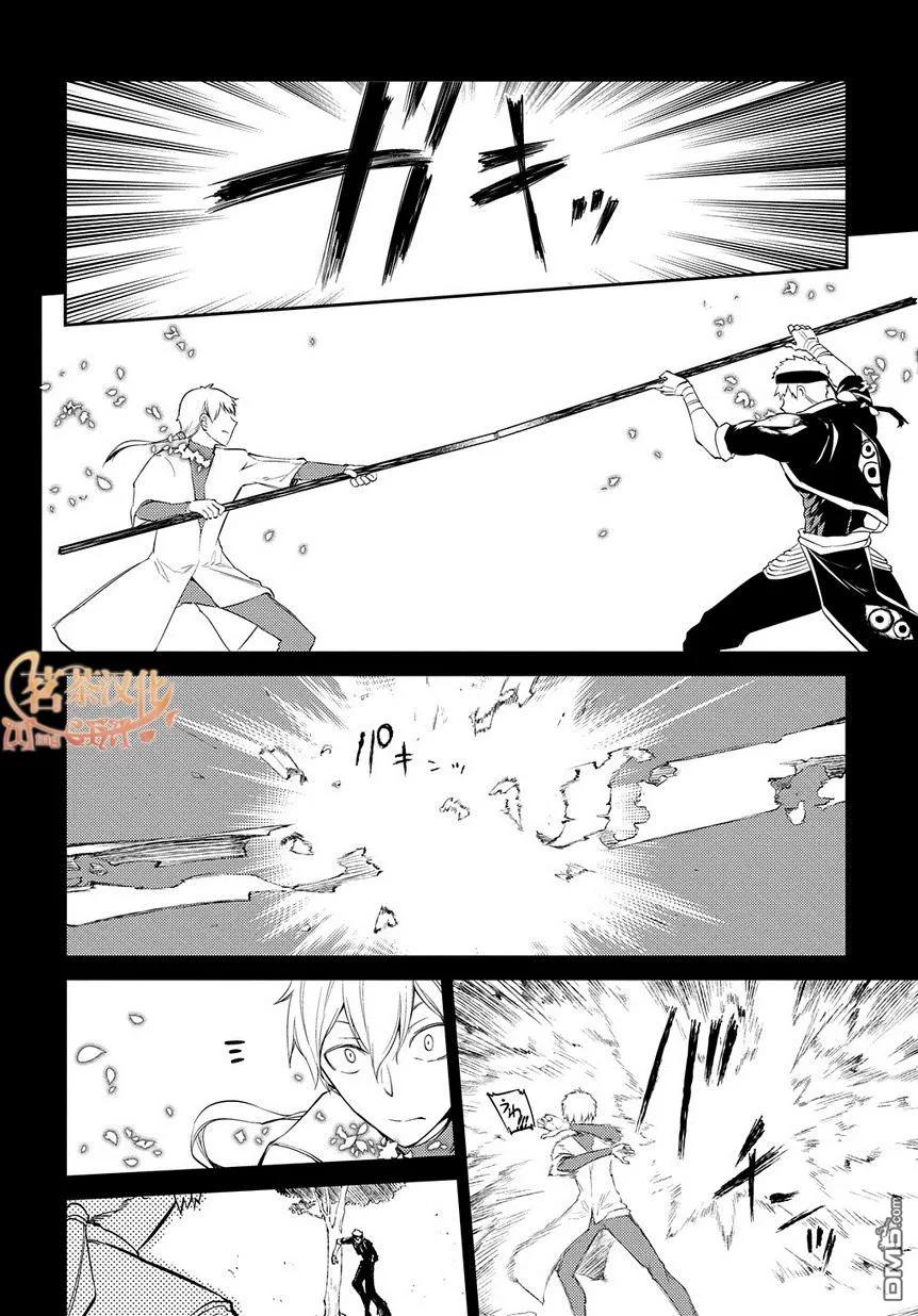 轮回的花瓣 第24话 第8页