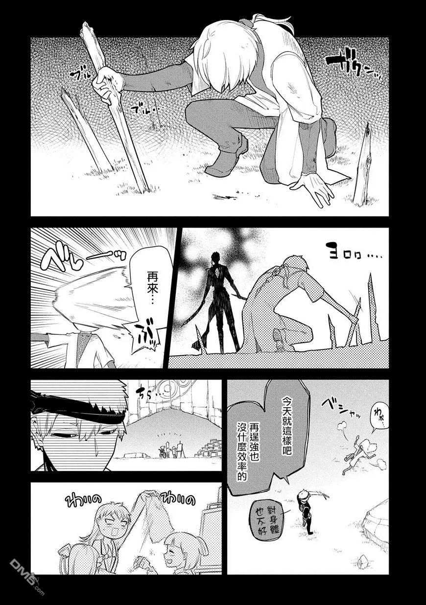 轮回的花瓣 第25话 扇寺西耶与伟人社 第14页