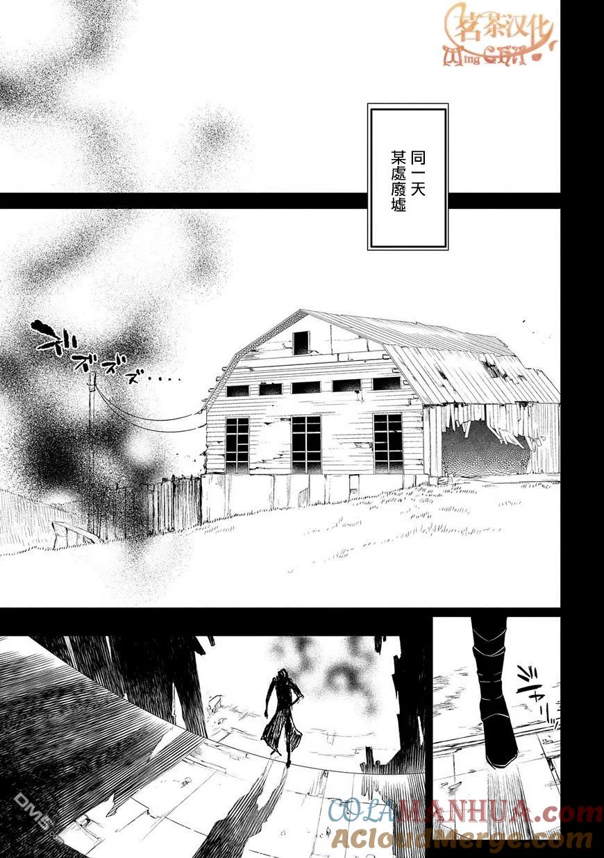 轮回的花瓣 第25话 扇寺西耶与伟人社 第25页