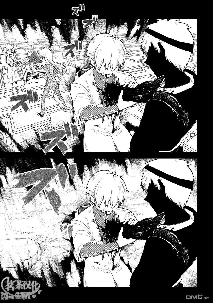 轮回的花瓣 第27话 第18页