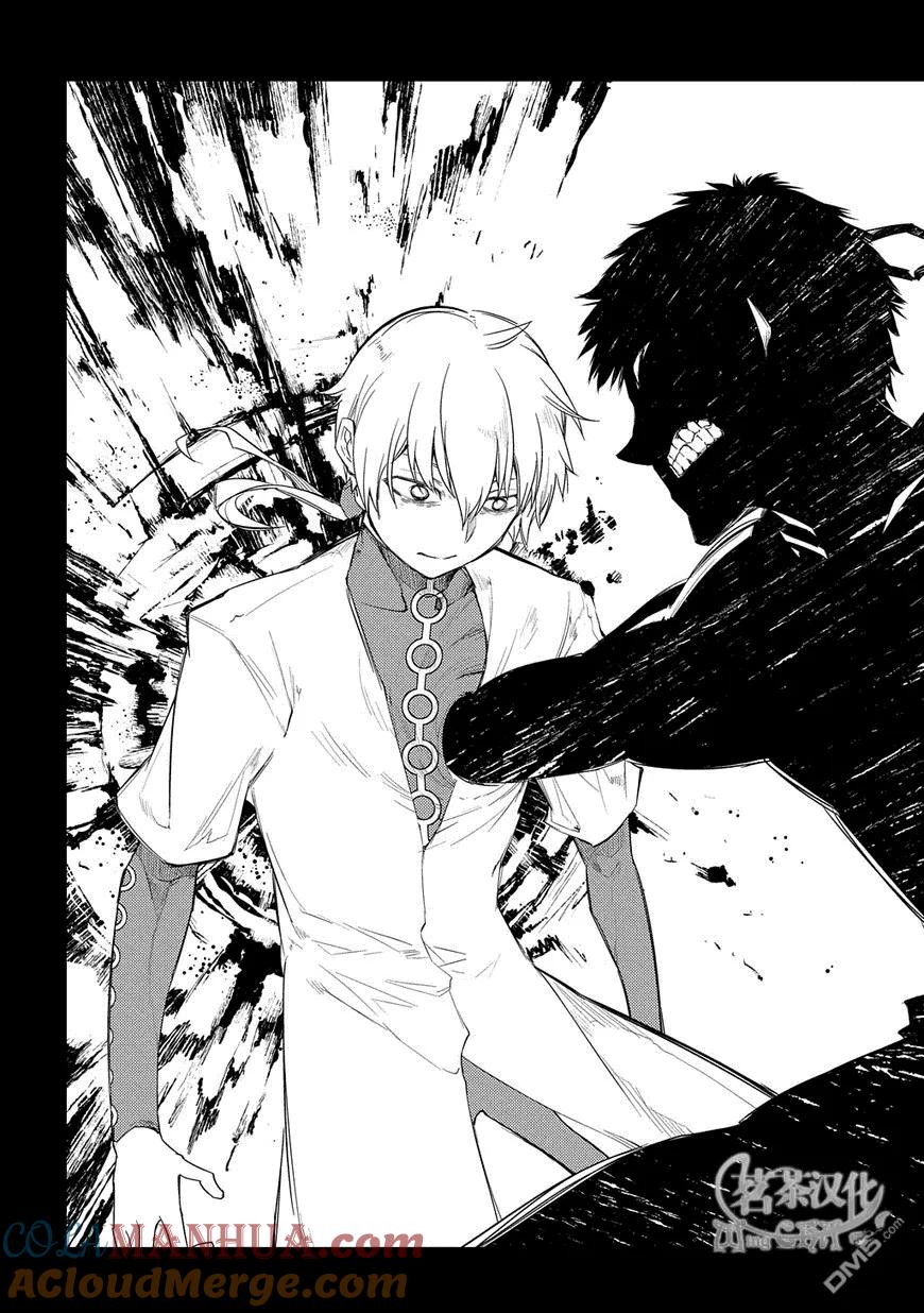 轮回的花瓣 第27话 第13页