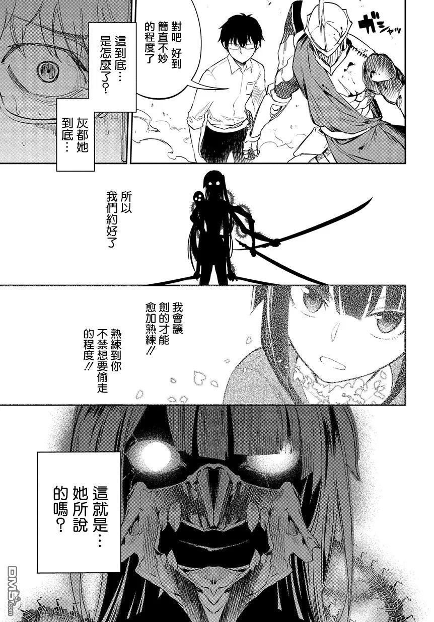 轮回的花瓣 第29话 花瓣的怪物 第8页
