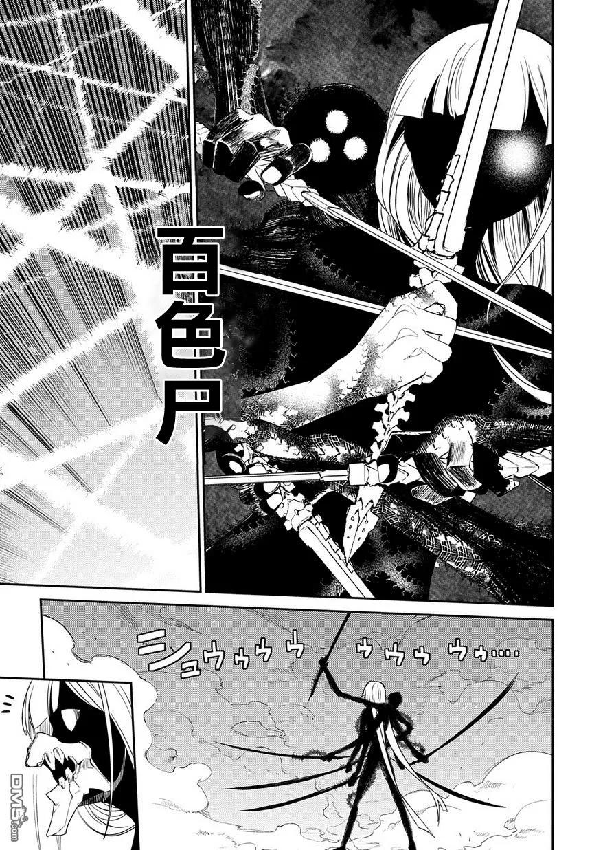 轮回的花瓣 第29话 花瓣的怪物 第18页
