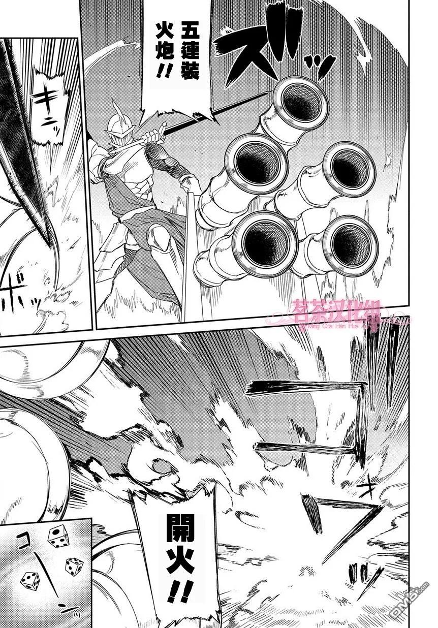 轮回的花瓣 第29话 花瓣的怪物 第6页