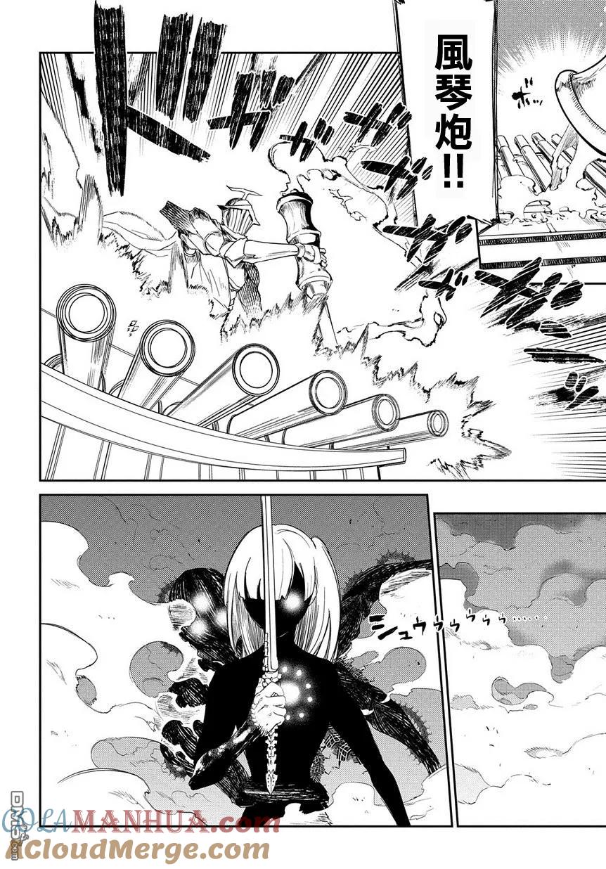 轮回的花瓣 第29话 花瓣的怪物 第7页