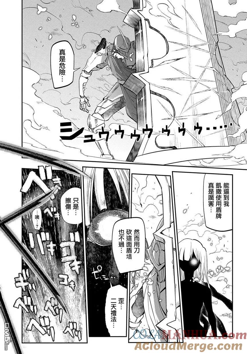 轮回的花瓣 第29话 花瓣的怪物 第19页