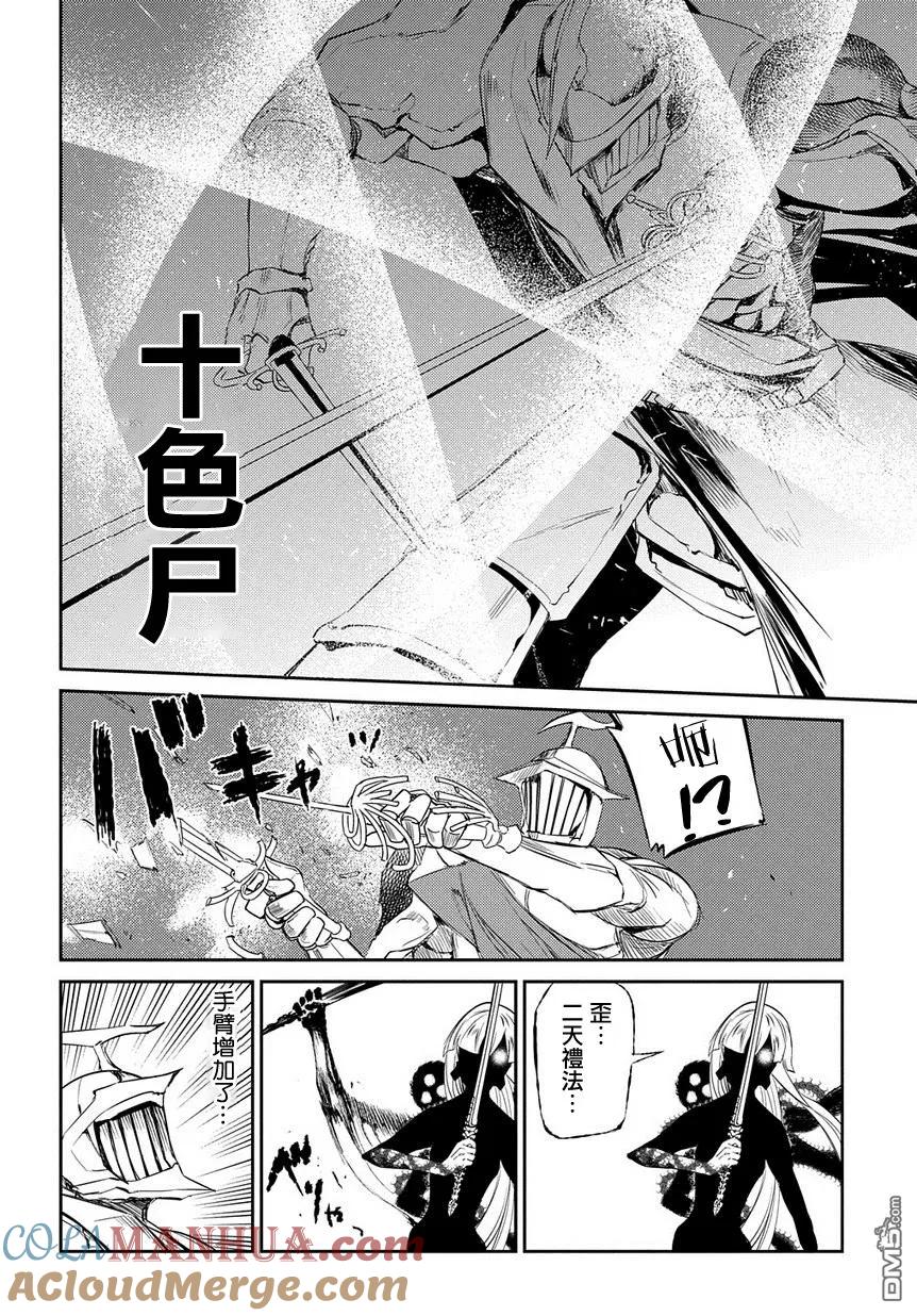 轮回的花瓣 第29话 花瓣的怪物 第17页