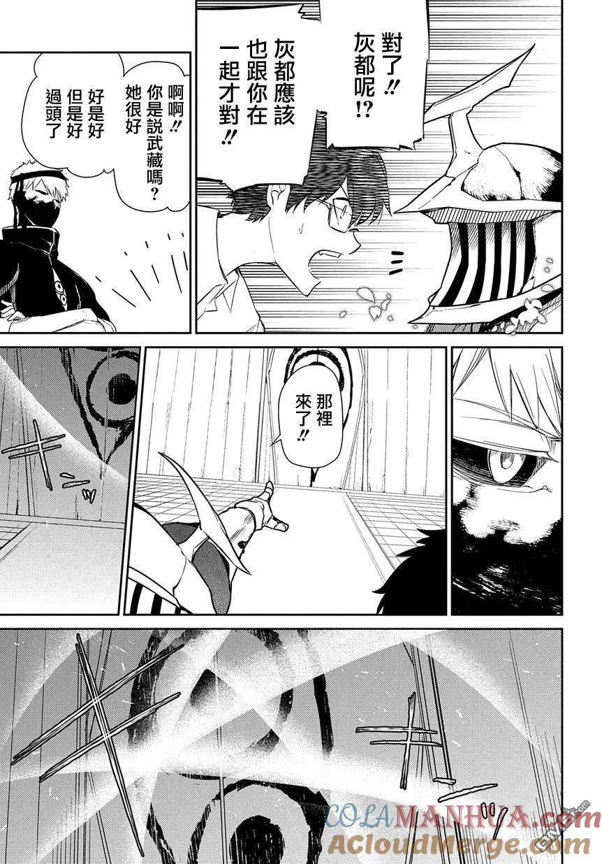 轮回的花瓣 第29话 花瓣的怪物 第3页