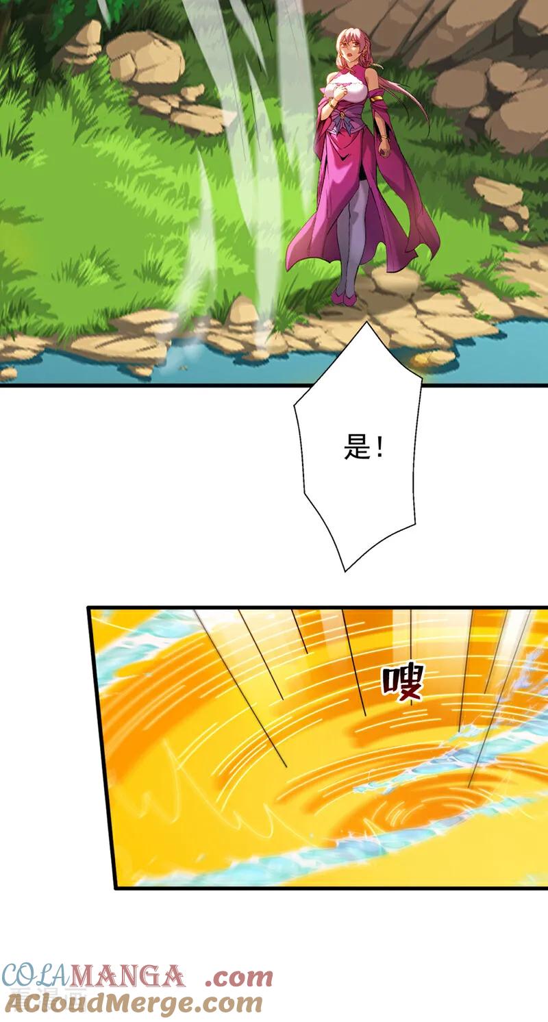 弟子修炼，我躺平！ 第190话 天道代言人 第37页