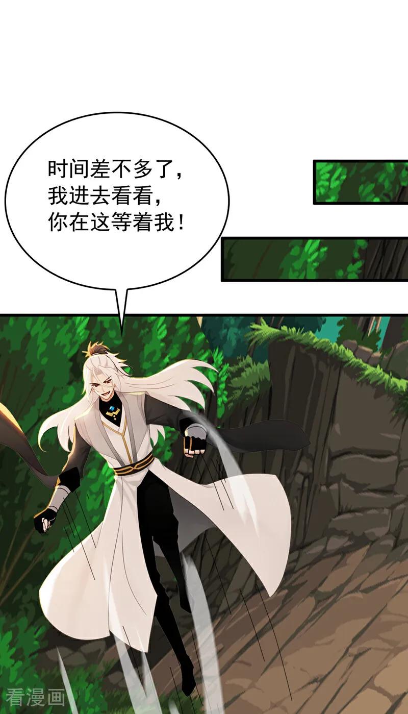 弟子修炼，我躺平！ 第190话 天道代言人 第36页