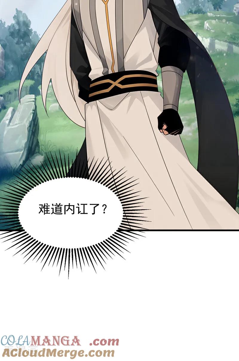 弟子修炼，我躺平！ 第190话 天道代言人 第39页