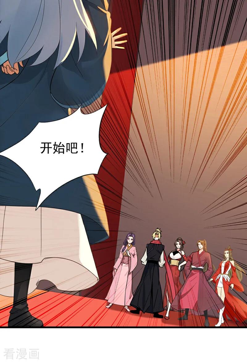 弟子修炼，我躺平！ 第190话 天道代言人 第34页