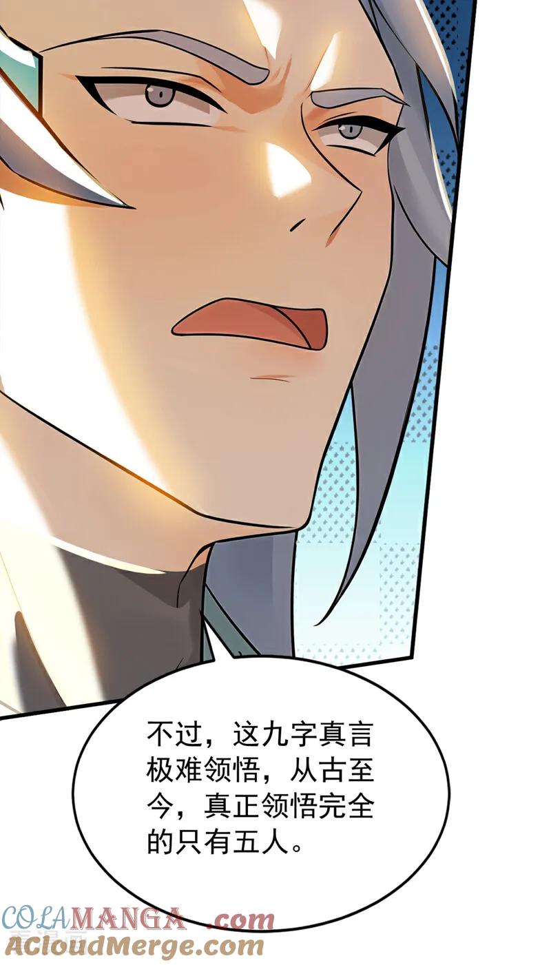 弟子修炼，我躺平！ 第190话 天道代言人 第29页