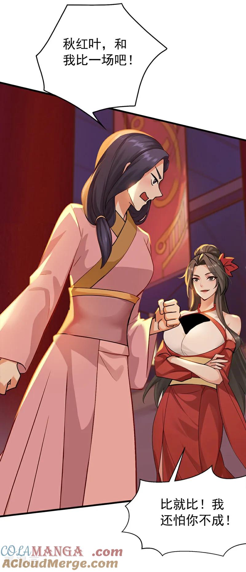 弟子修炼，我躺平！ 第190话 天道代言人 第35页