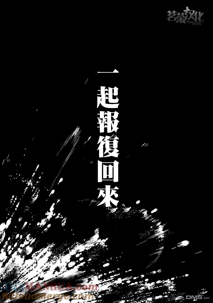 轮回的花瓣 第4话 扇寺东耶的决断 第26页