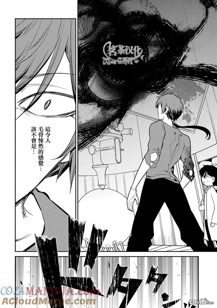 轮回的花瓣 第31话 伟人们的宣告 第5页