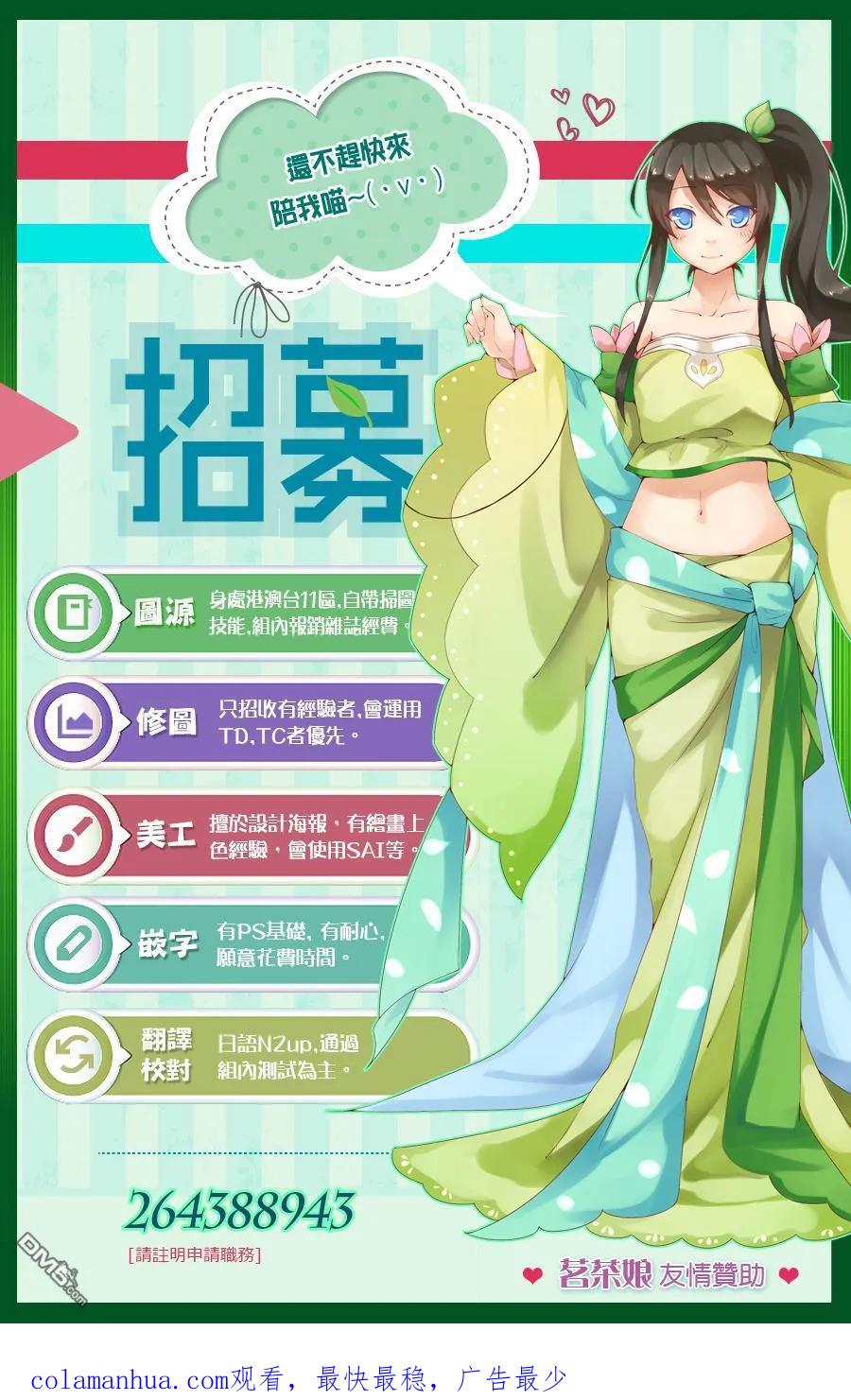 轮回的花瓣 第31话 伟人们的宣告 第26页