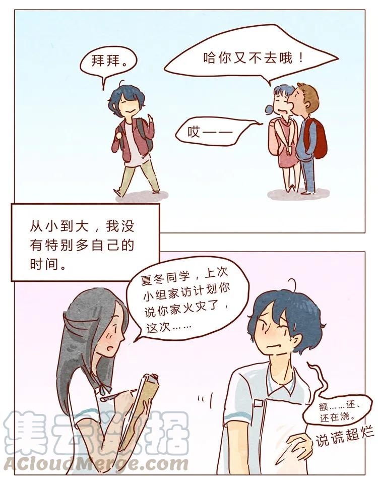 喂，看见耳朵啦 - 番外 我弟弟超可爱的 - 第3张图