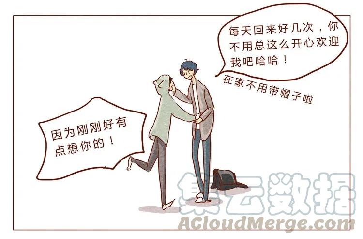 喂，看见耳朵啦 - 番外 我弟弟超可爱的 - 第5张图