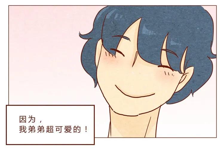 喂，看见耳朵啦 - 番外 我弟弟超可爱的 - 第6张图