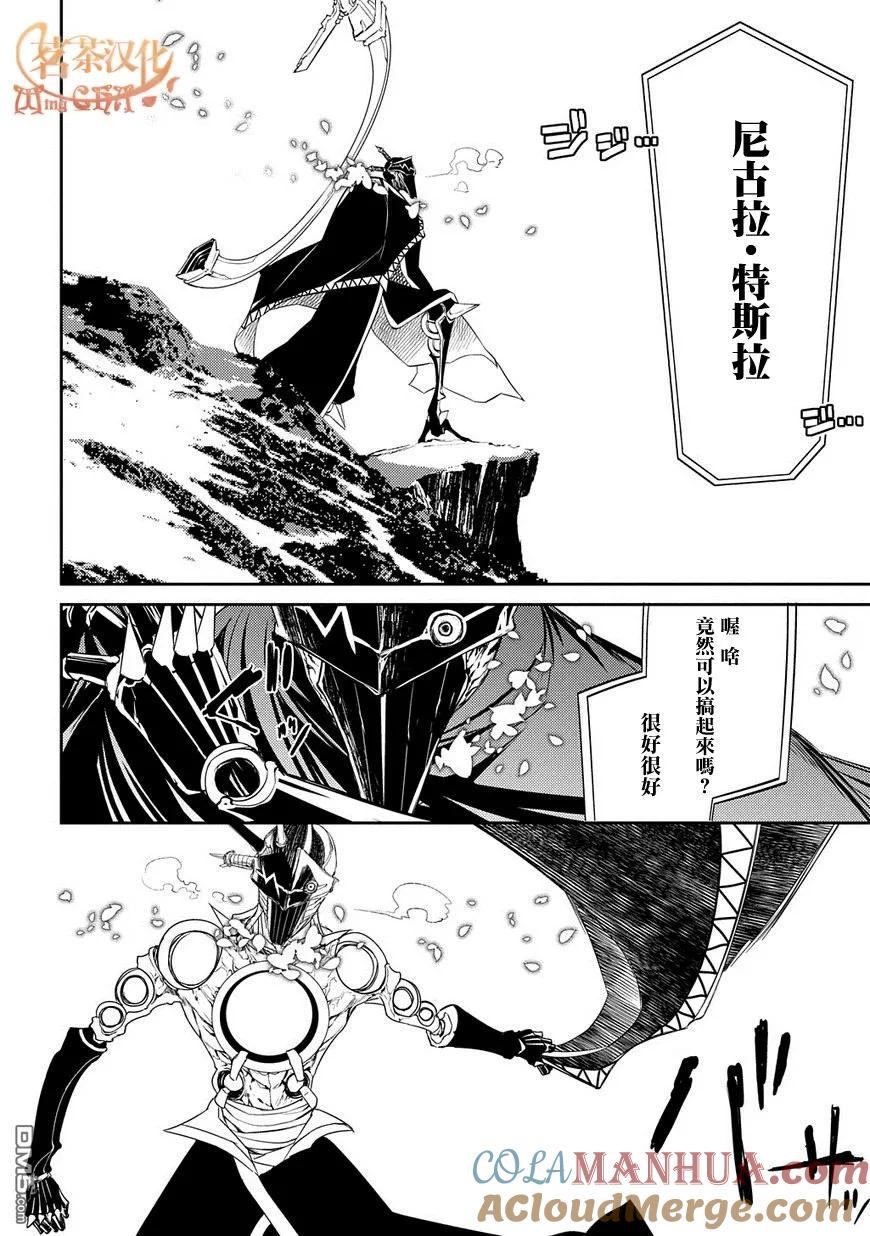 轮回的花瓣 第32话 伟人们的恶作剧 第7页