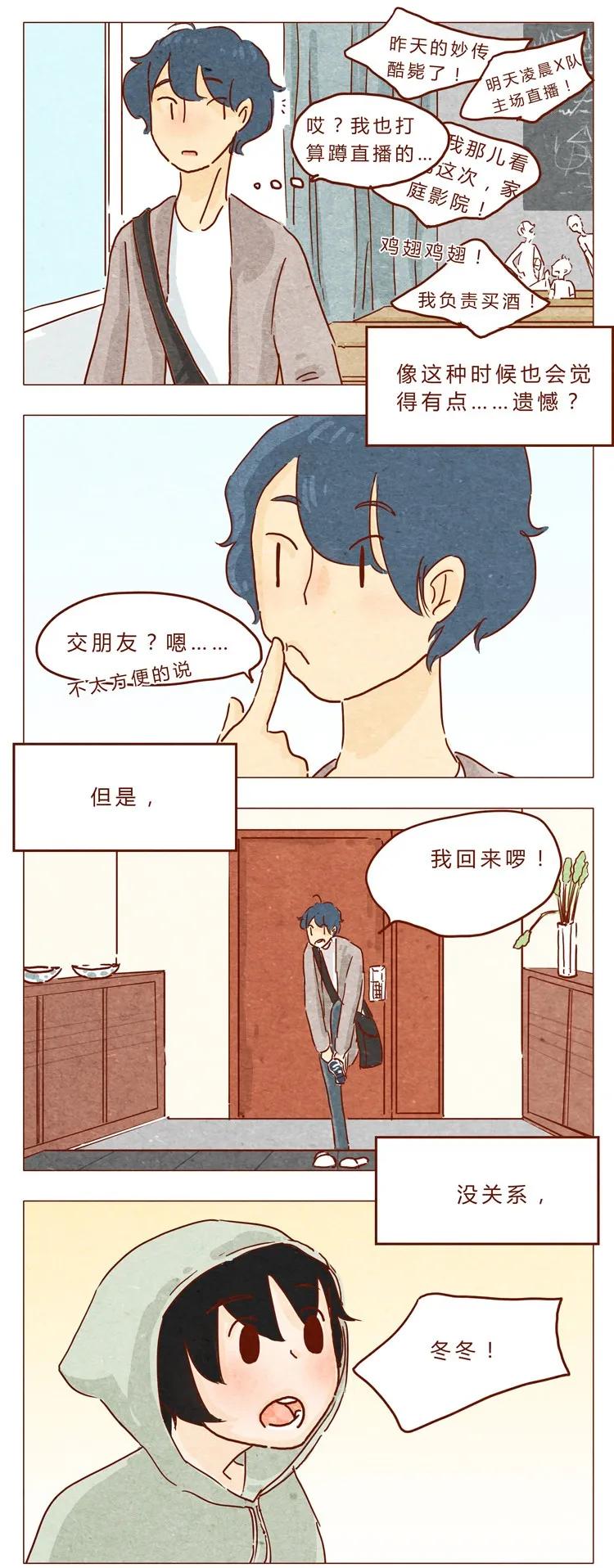 喂，看见耳朵啦 - 番外 我弟弟超可爱的 - 第4张图