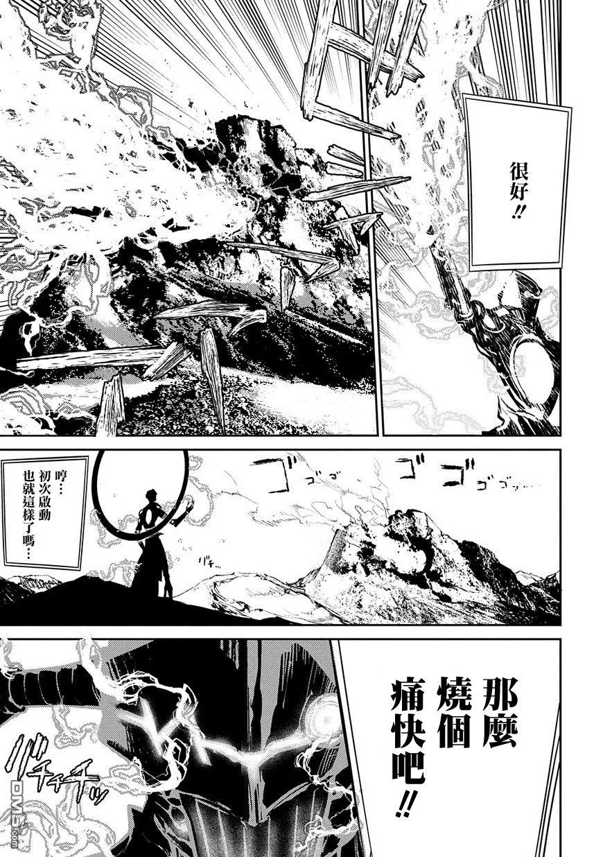 轮回的花瓣 第32话 伟人们的恶作剧 第10页