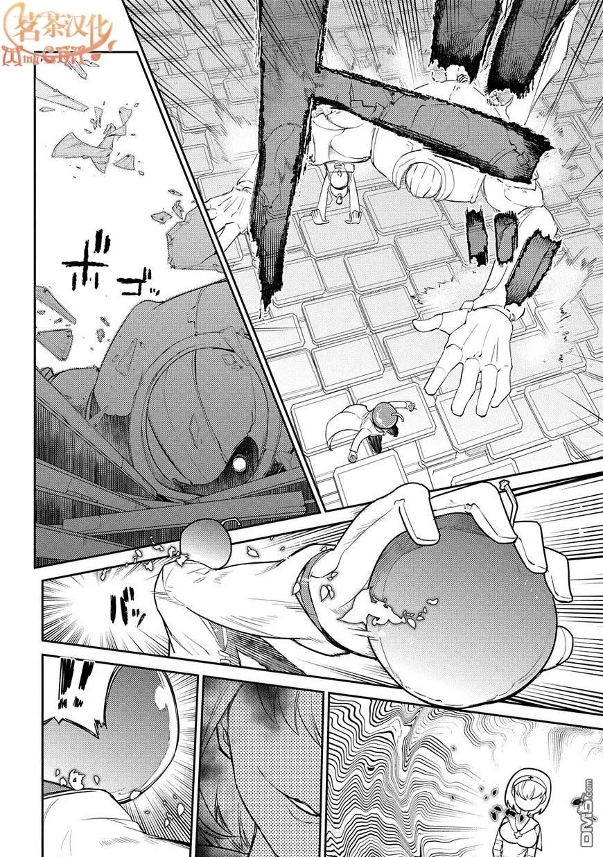 轮回的花瓣 第33话 水落石出 第24页