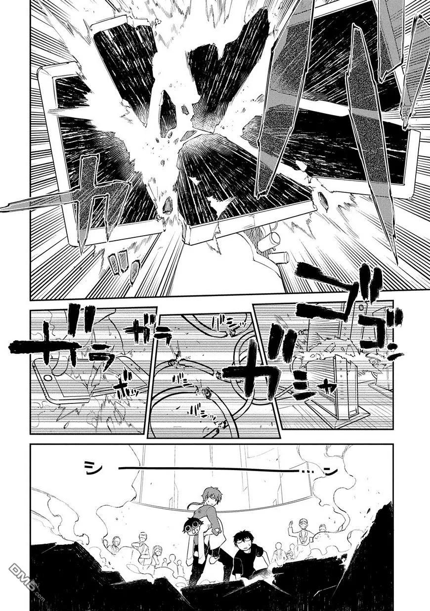轮回的花瓣 第33话 水落石出 第2页