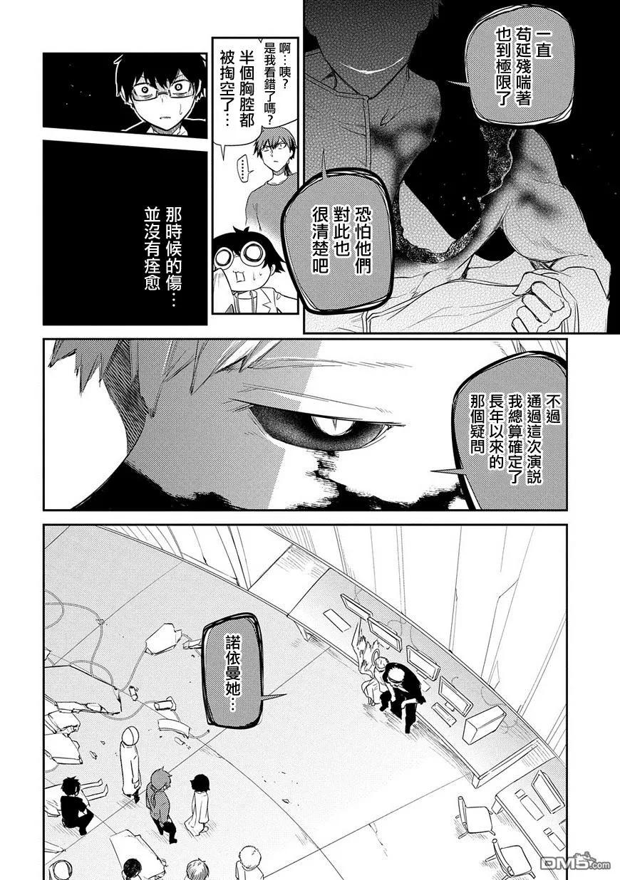 轮回的花瓣 第33话 水落石出 第6页