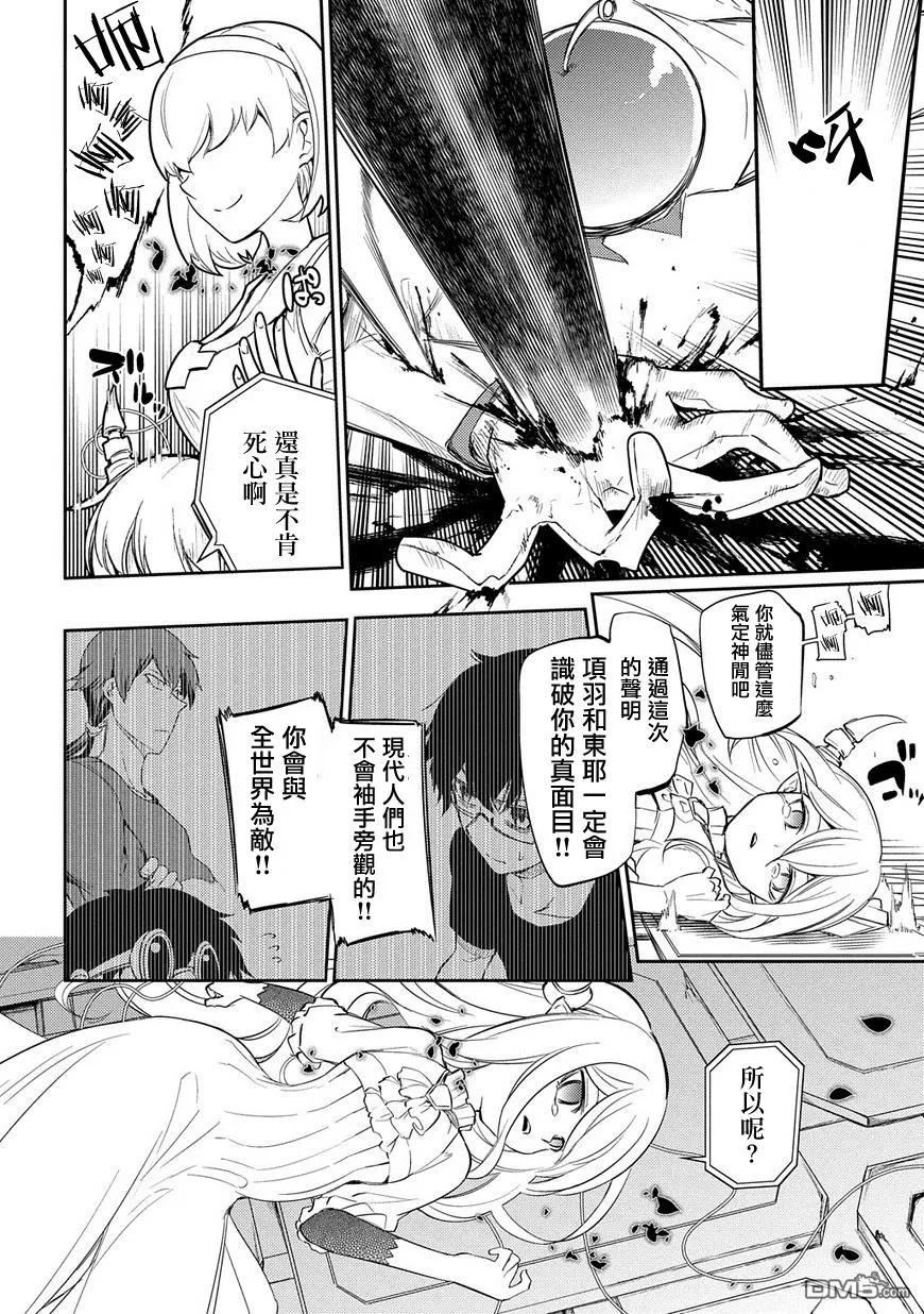 轮回的花瓣 第33话 水落石出 第28页