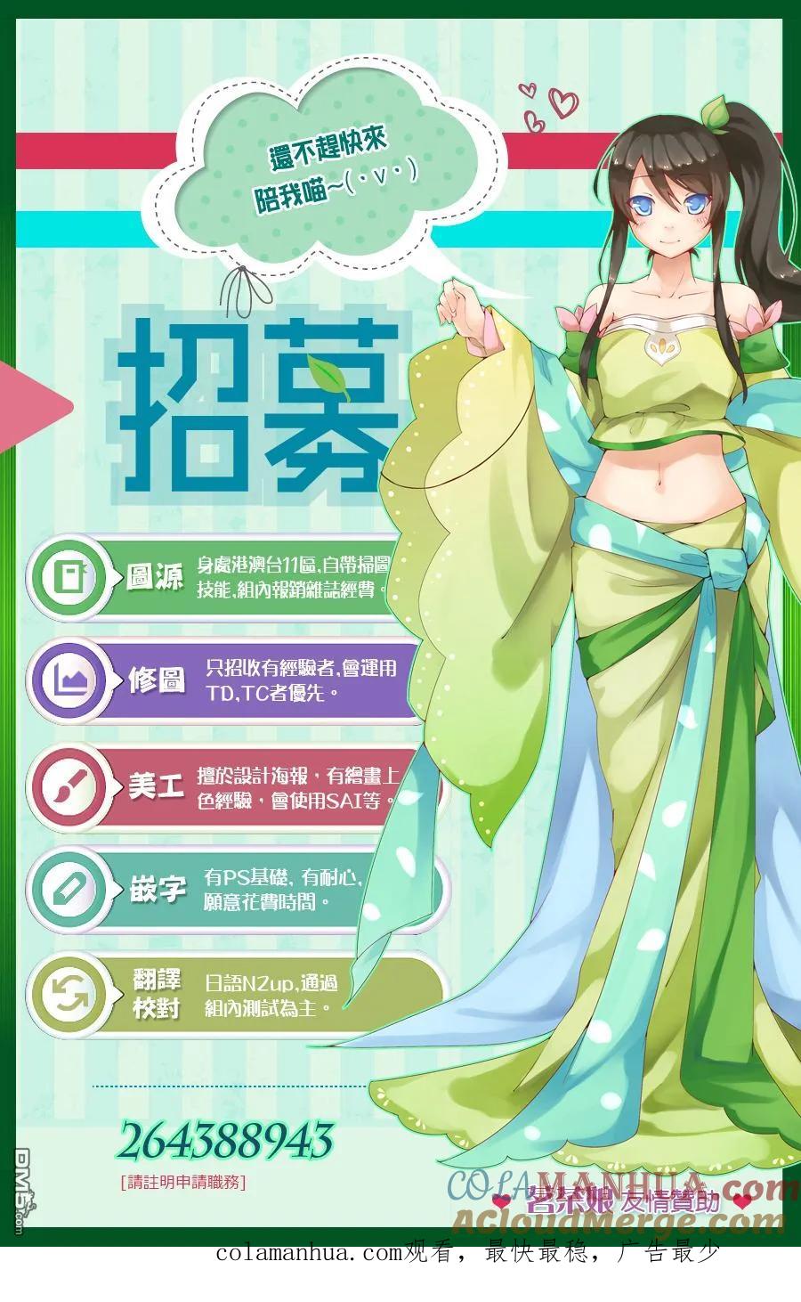 轮回的花瓣 第34话 水落石出 第13页