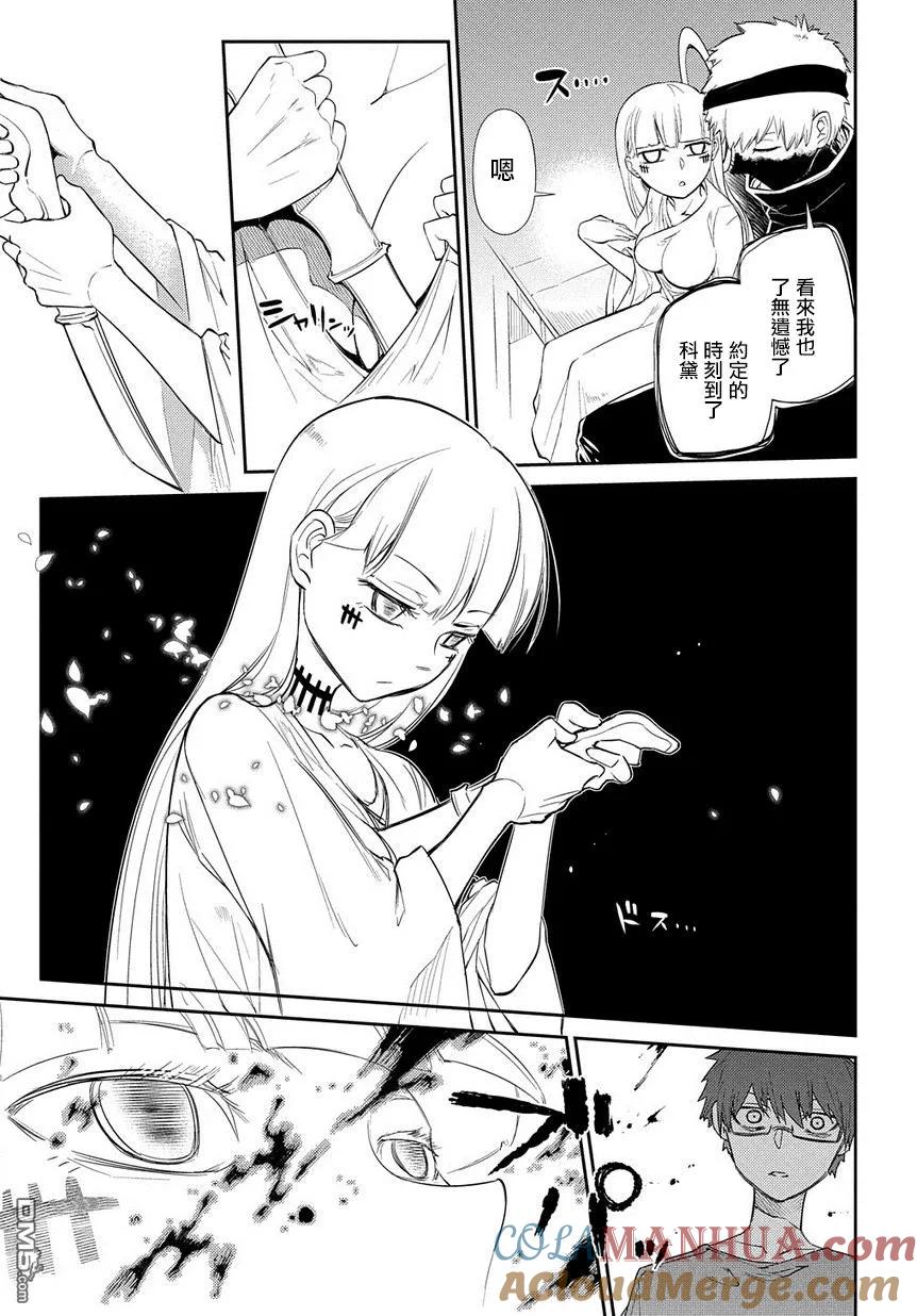 轮回的花瓣 第34话 水落石出 第10页