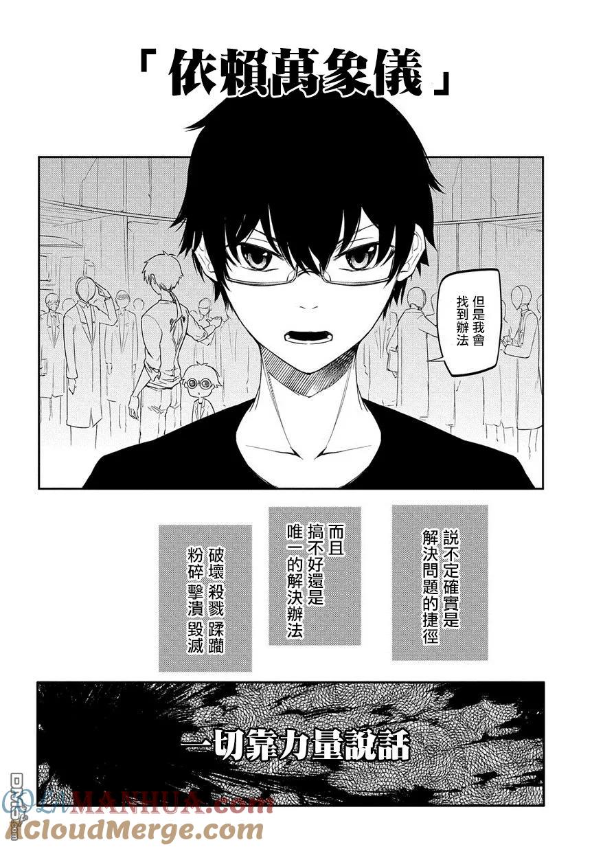 轮回的花瓣 第34话 水落石出 第7页