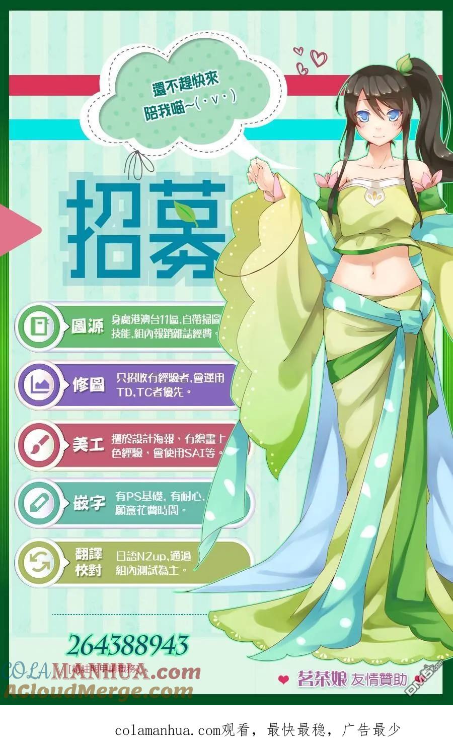 轮回的花瓣 第36话 隔阂 第17页