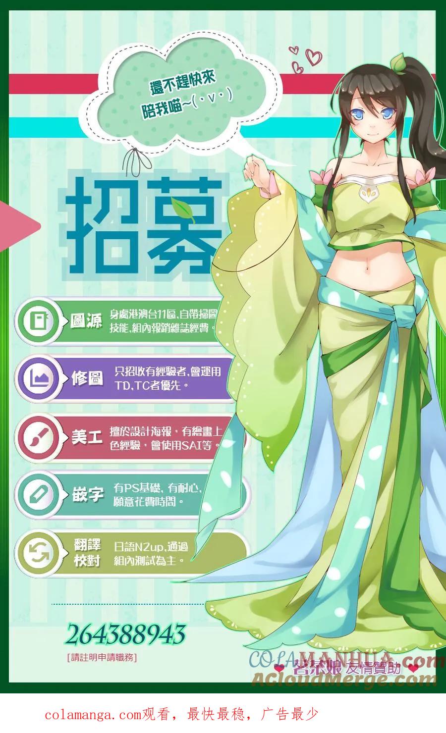 轮回的花瓣 2卷附录 第3页