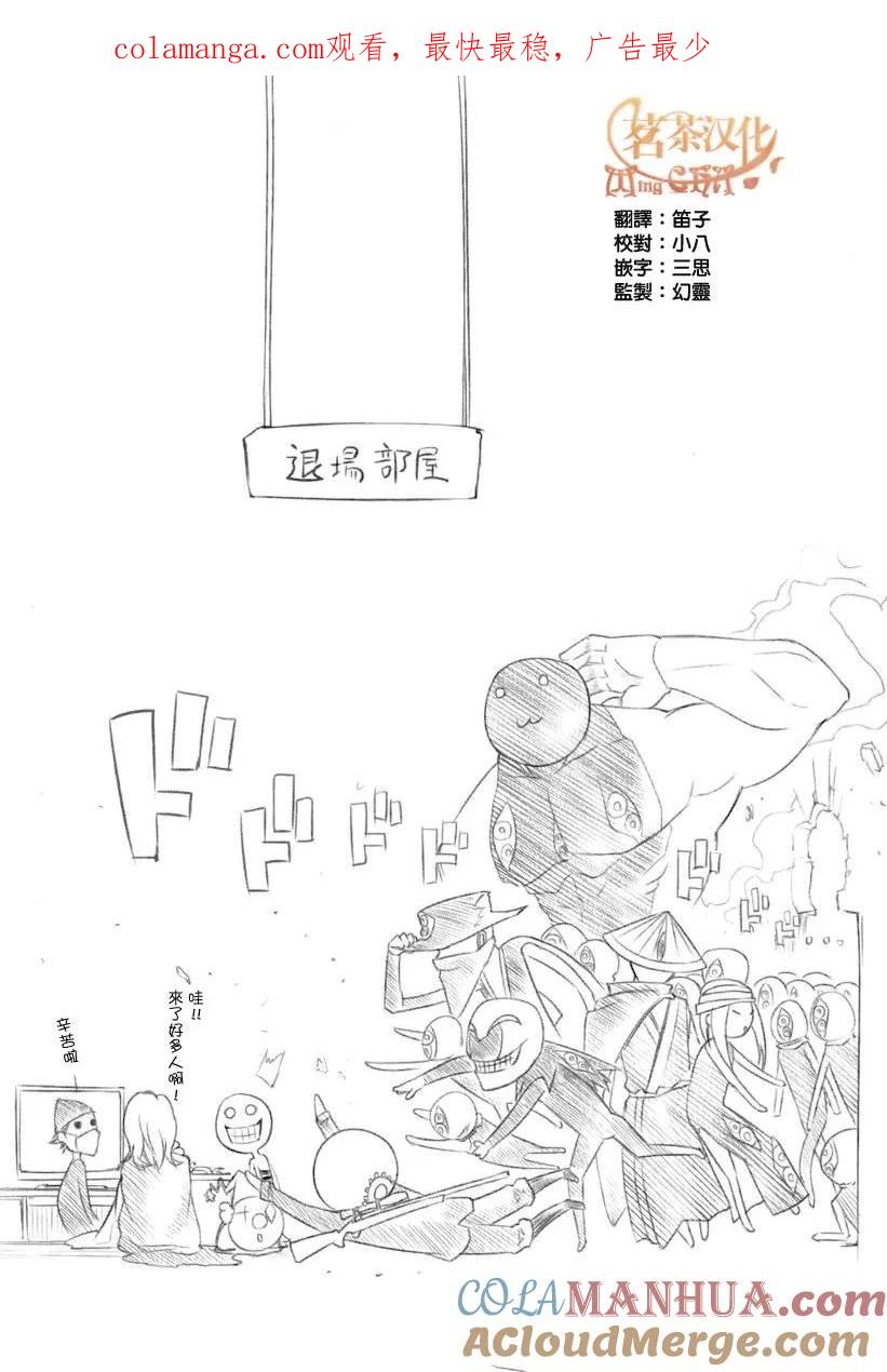 轮回的花瓣 3卷附录 第1页