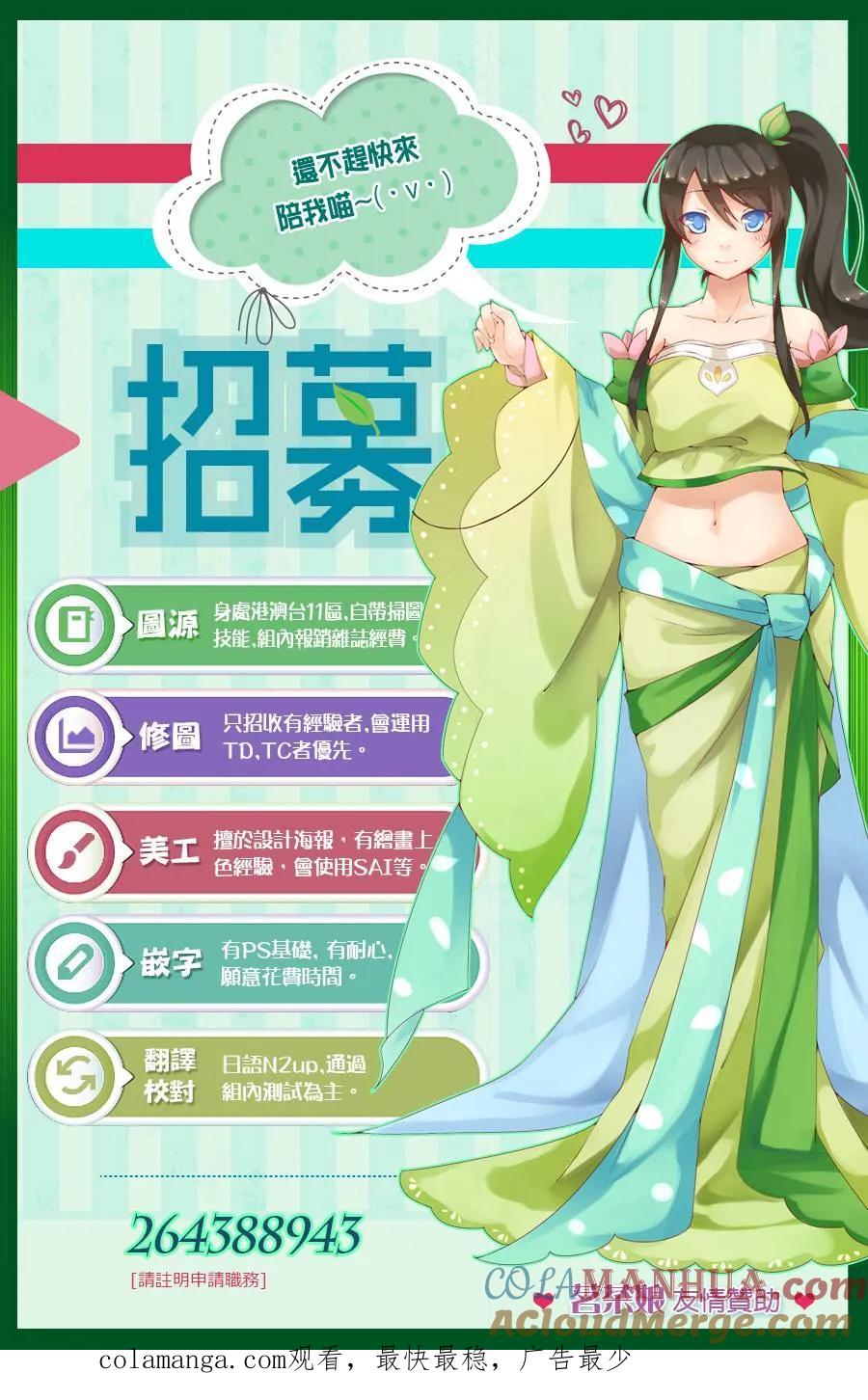 轮回的花瓣 3卷附录 第4页