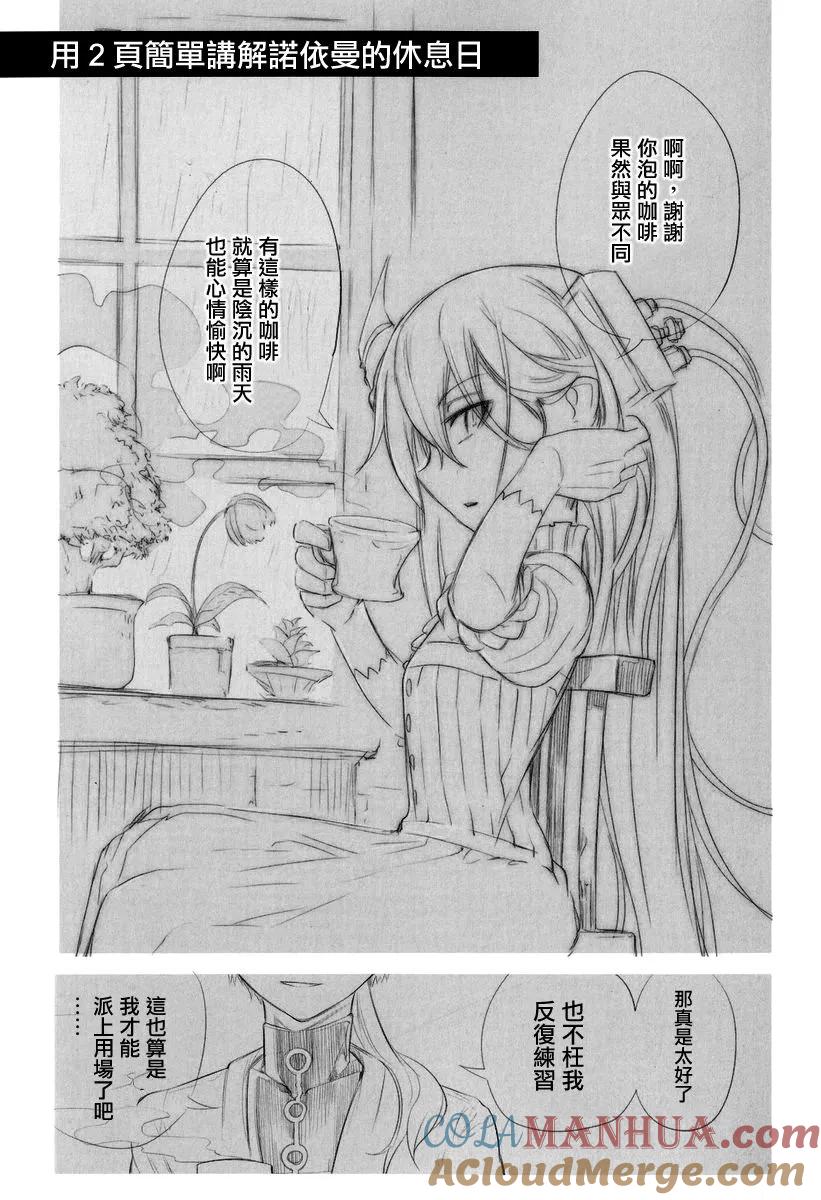 轮回的花瓣 4卷附录 第2页