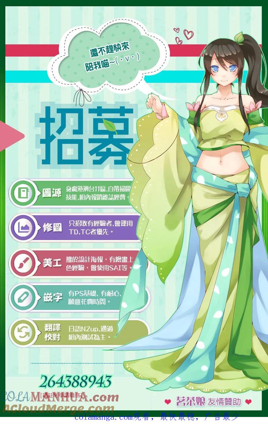 轮回的花瓣 4卷附录 第4页