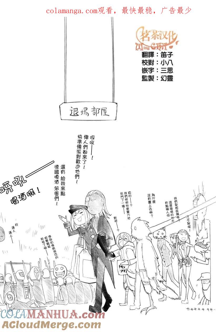 轮回的花瓣 4卷附录 第1页