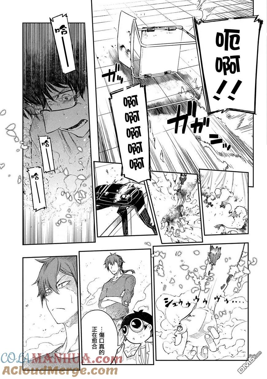 轮回的花瓣 第37话 隔阂 第7页